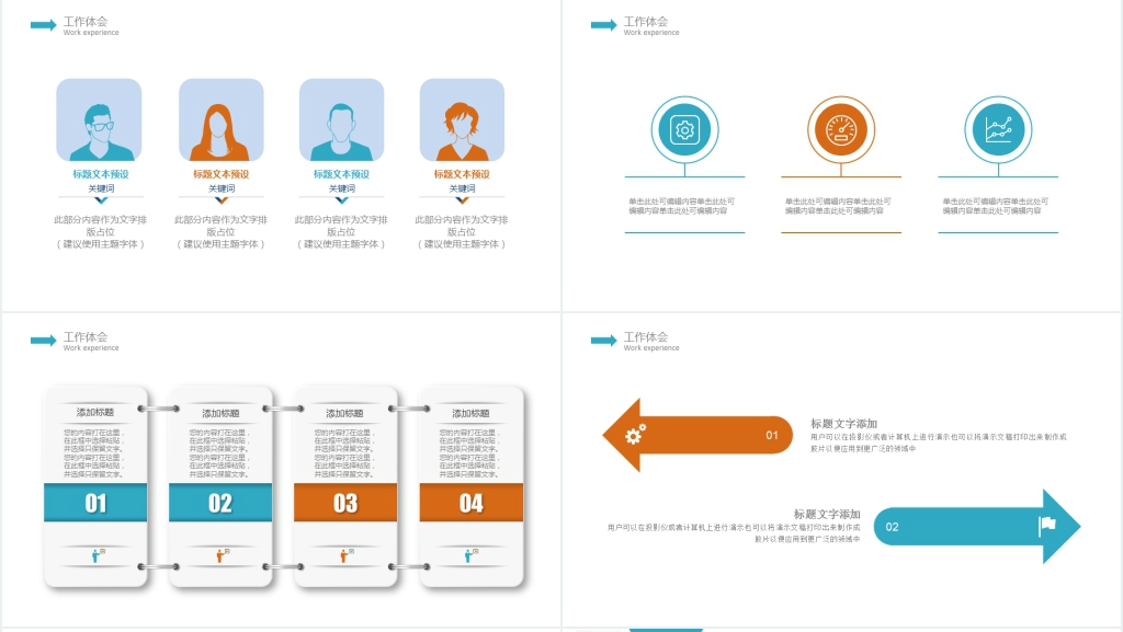 商务年终工作总结计划PPT