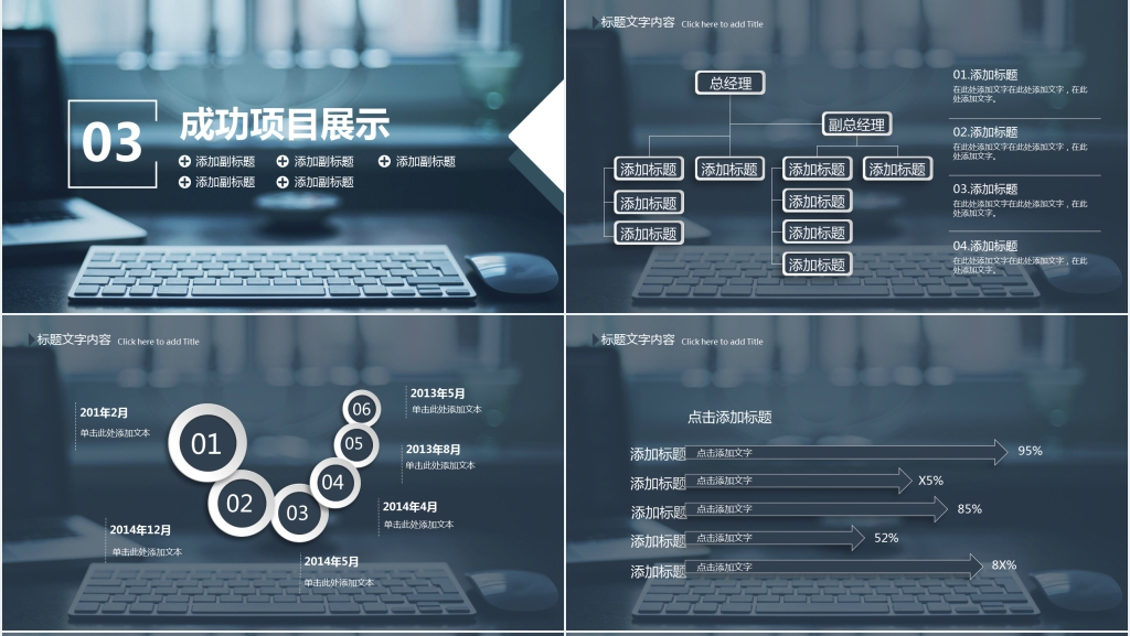 商务风工作总结计划PPT