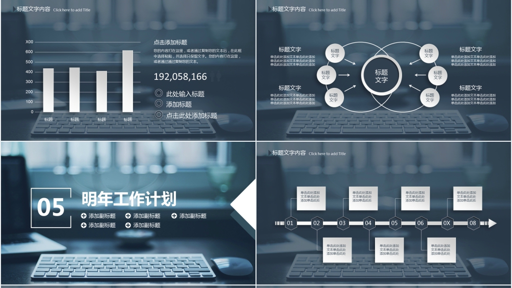 商务风工作总结计划PPT