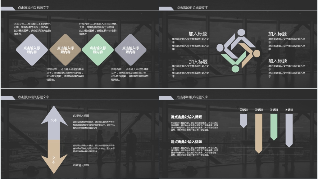 时尚商务年终总结计划PPT