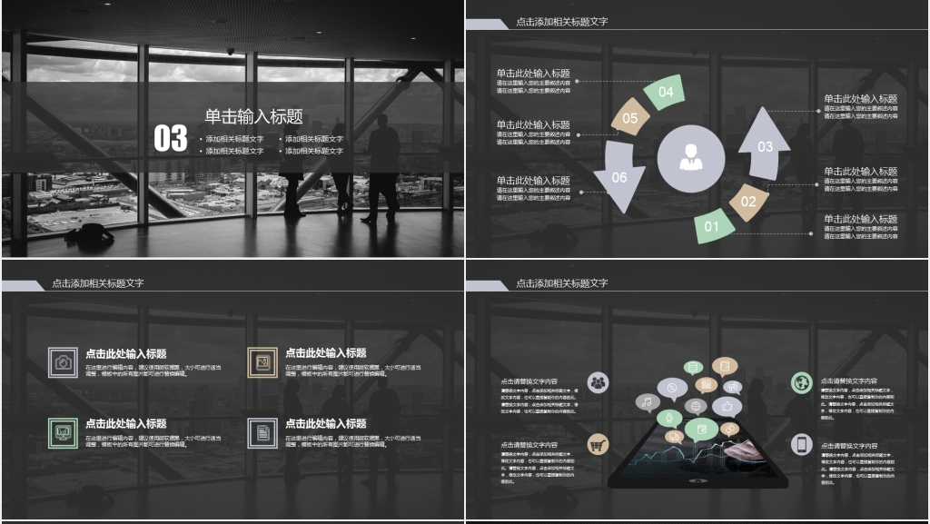 时尚商务年终总结计划PPT