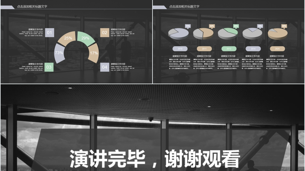 时尚商务年终总结计划PPT