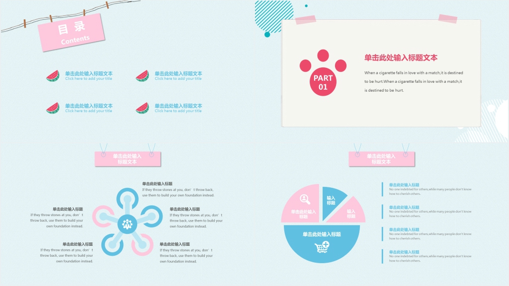 清新简约工作报告动态PPT