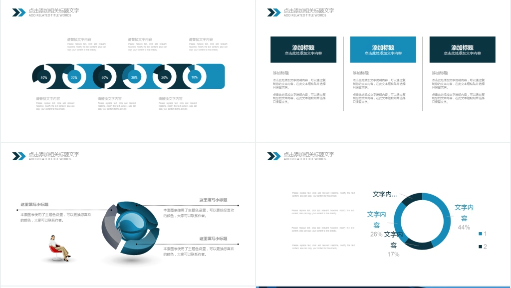 简约工作汇报PPT