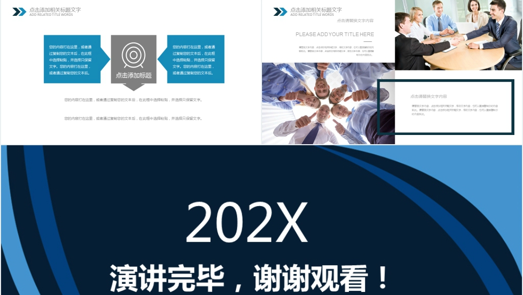 简约工作汇报PPT