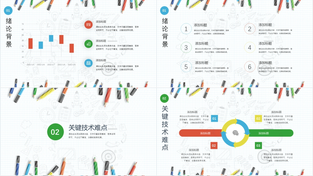 现代简约风开题报告PPT模板 现代简约风开题报告PPT模板