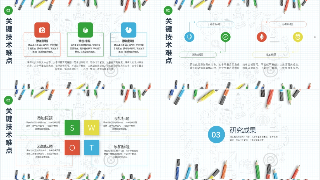 现代简约风开题报告PPT模板 现代简约风开题报告PPT模板