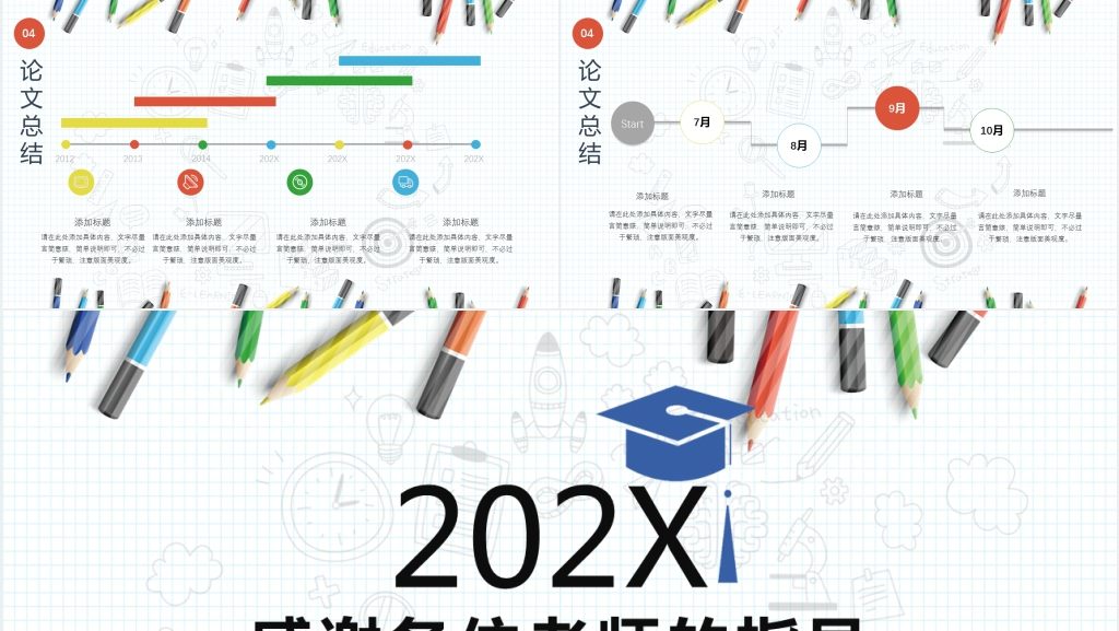 现代简约风开题报告PPT模板 现代简约风开题报告PPT模板