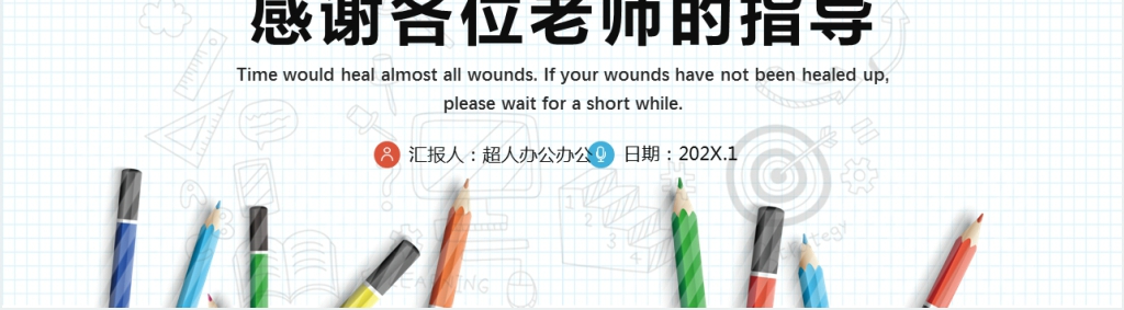 现代简约风开题报告PPT模板 现代简约风开题报告PPT模板