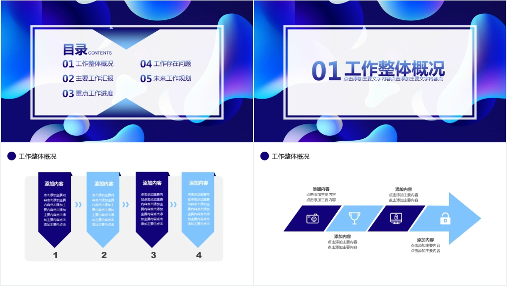简约渐变风述职报告动态PPT