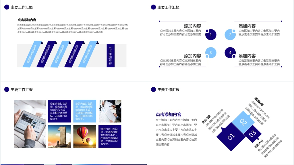 简约渐变风述职报告动态PPT