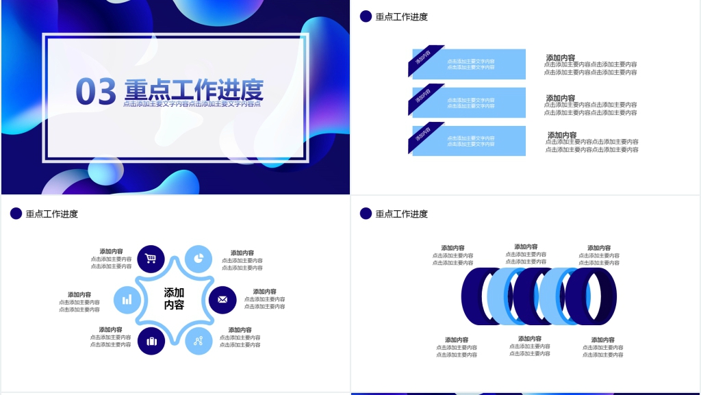 简约渐变风述职报告动态PPT