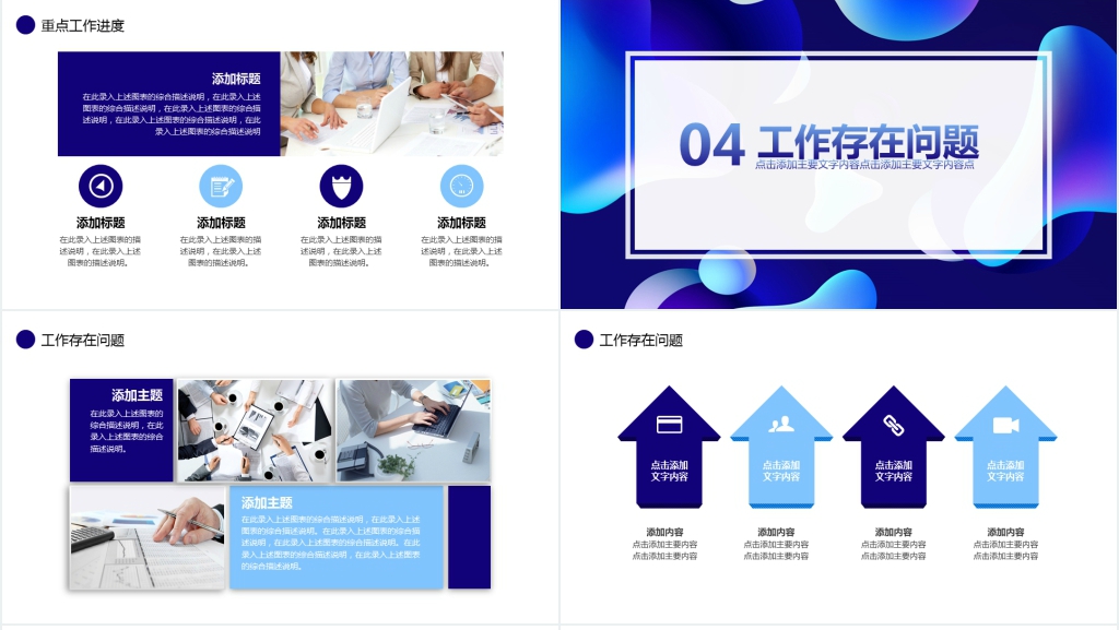 简约渐变风述职报告动态PPT