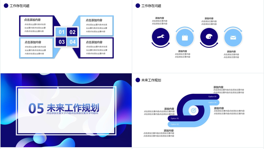 简约渐变风述职报告动态PPT