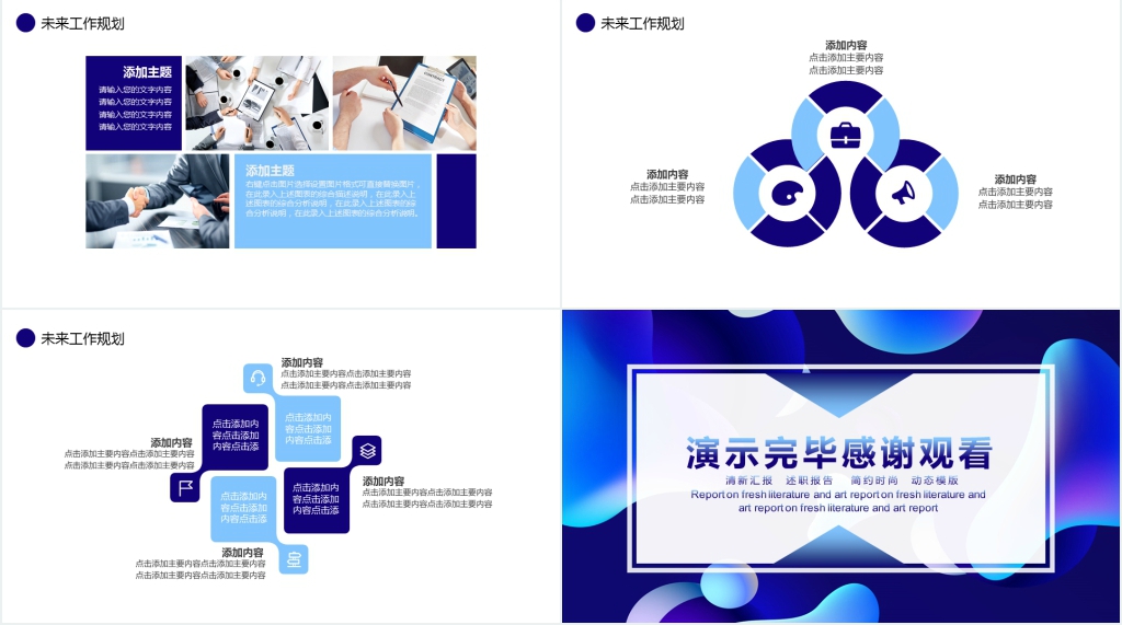 简约渐变风述职报告动态PPT