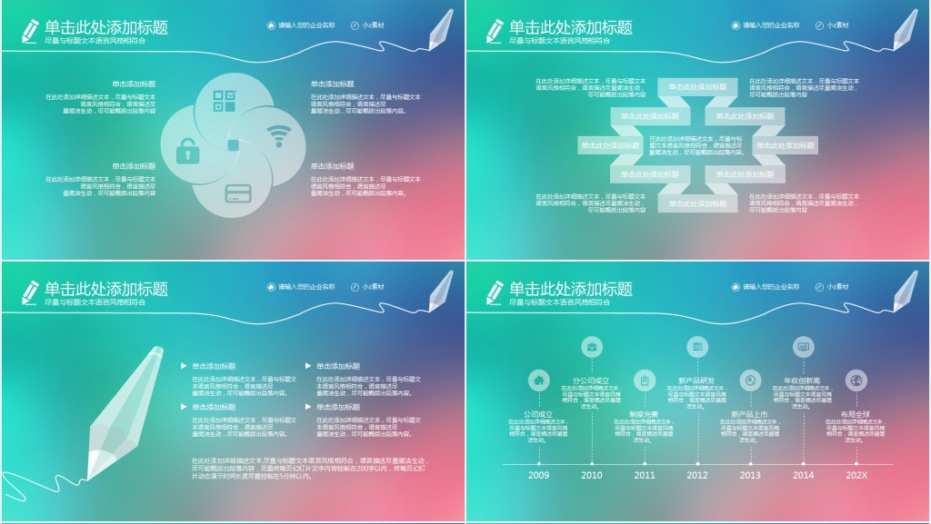 彩色渐变年终总结PPT模板