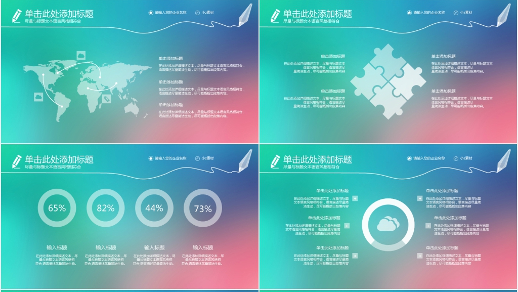 彩色渐变年终总结PPT模板