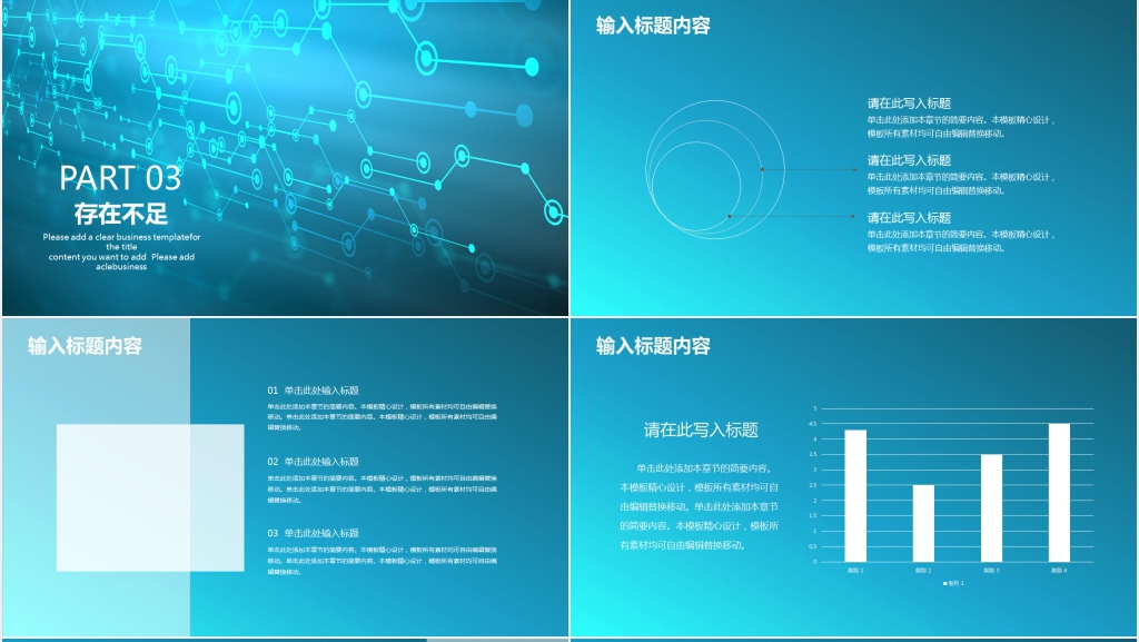 商务科技感IT部门汇报PPT模板