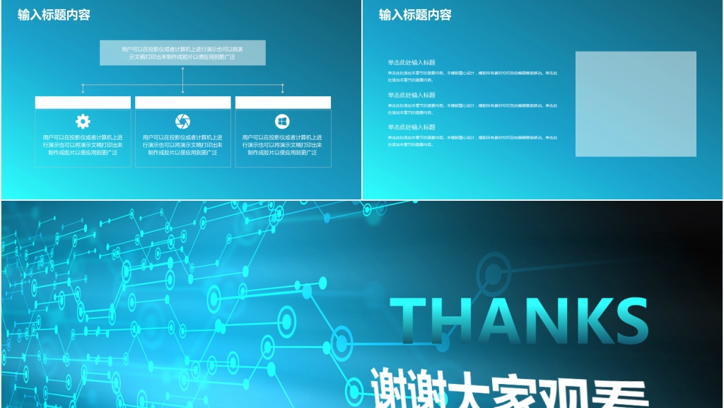 商务科技感IT部门汇报PPT模板