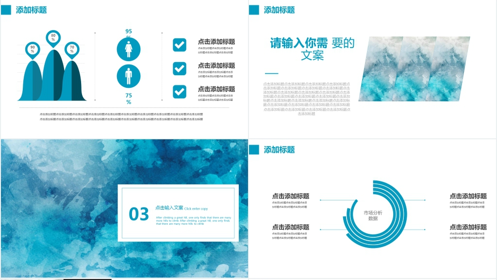 商务风漂流缥缈水彩画风工作汇报PPT模板