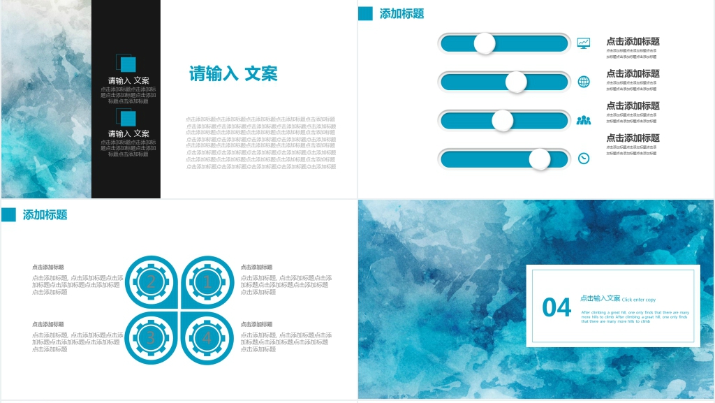 商务风漂流缥缈水彩画风工作汇报PPT模板