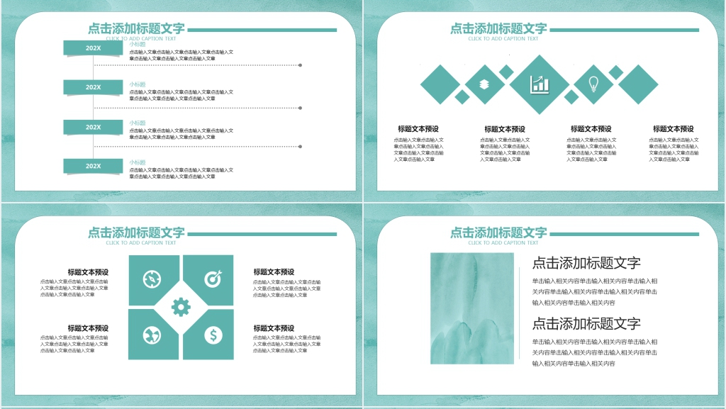 商务风漂流缥缈手绘水彩画PPT模板