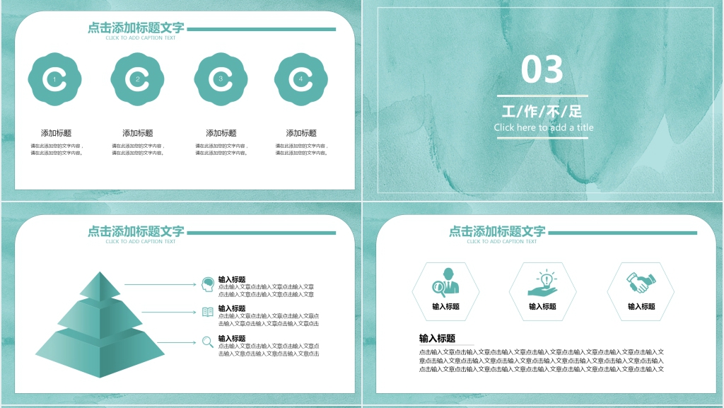 商务风漂流缥缈手绘水彩画PPT模板