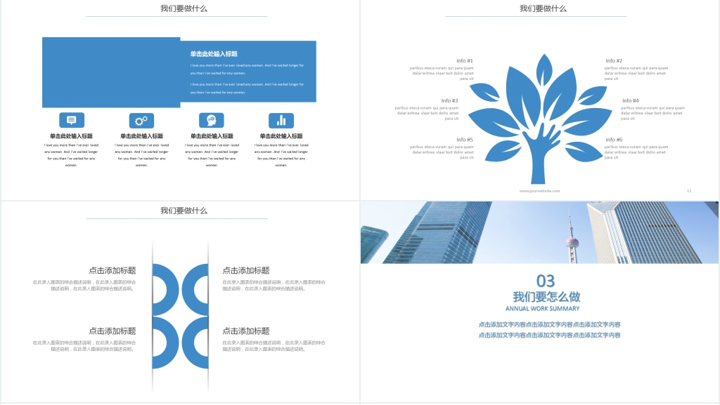 商务风企业商务合作PPT模板