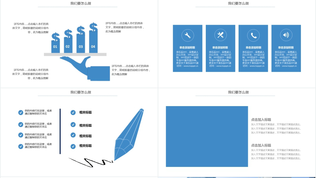 商务风企业商务合作PPT模板