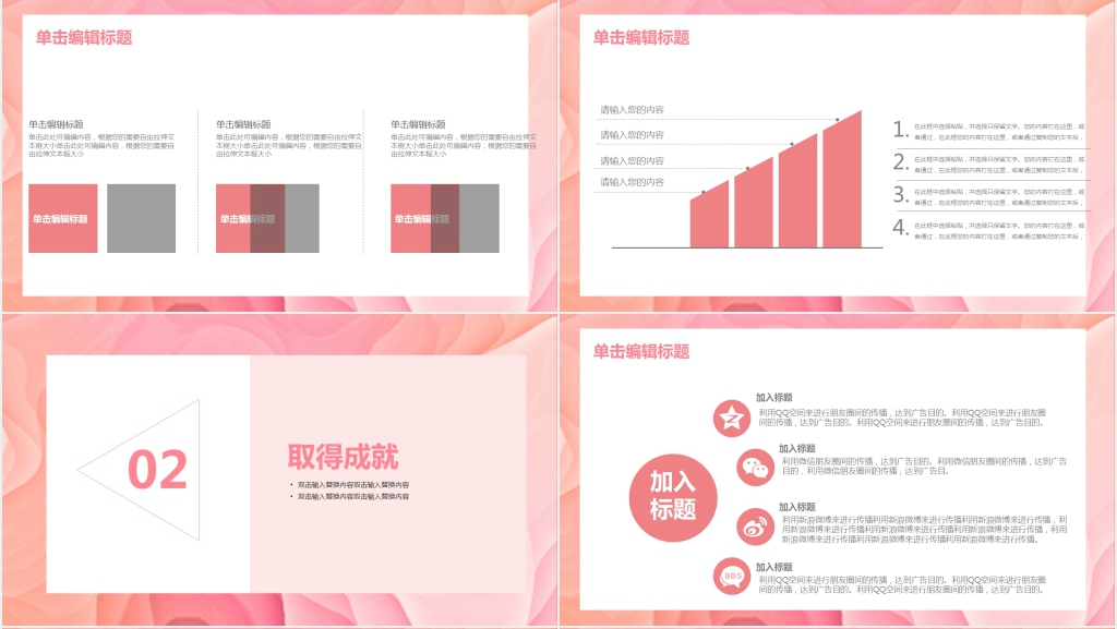 商务风公司汇报通用工作总结PPT模板