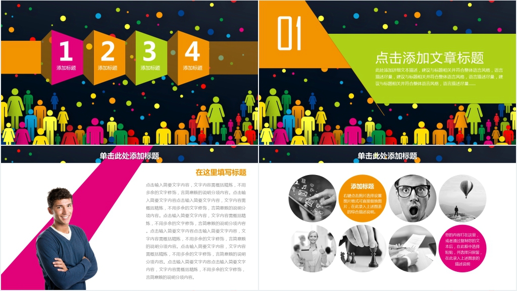 时尚年度工作总结计划总结汇报PPT