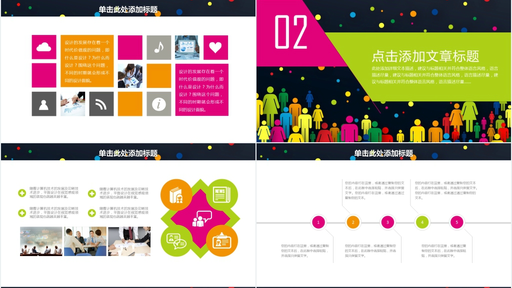 时尚年度工作总结计划总结汇报PPT