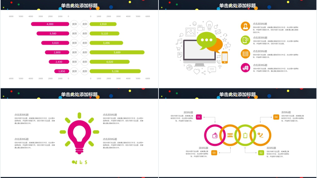 时尚年度工作总结计划总结汇报PPT