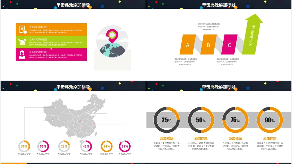 时尚年度工作总结计划总结汇报PPT