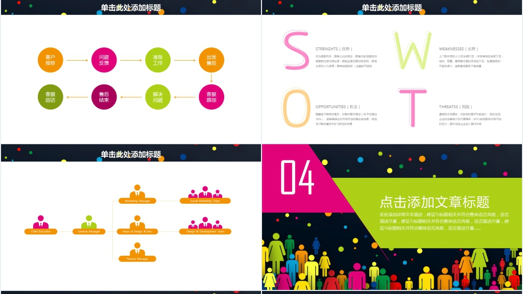 时尚年度工作总结计划总结汇报PPT