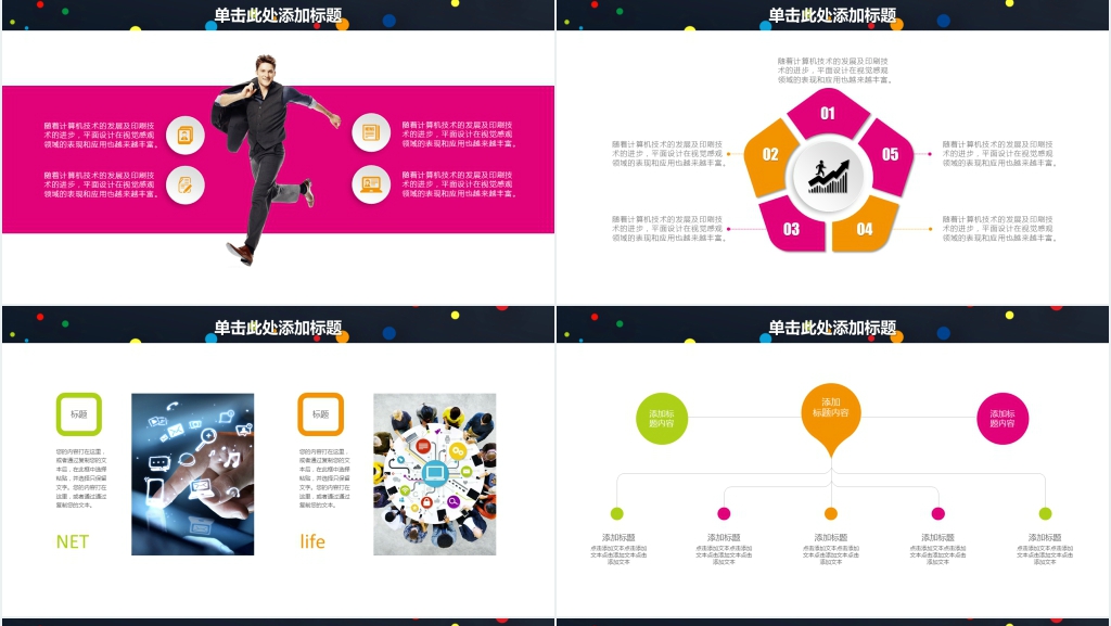 时尚年度工作总结计划总结汇报PPT