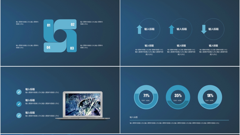 科技商务工作汇报PPT
