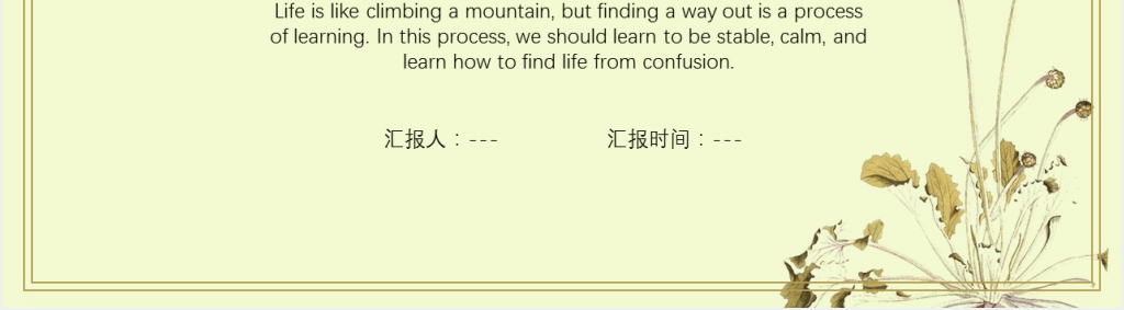 简洁工作汇报PPT模板