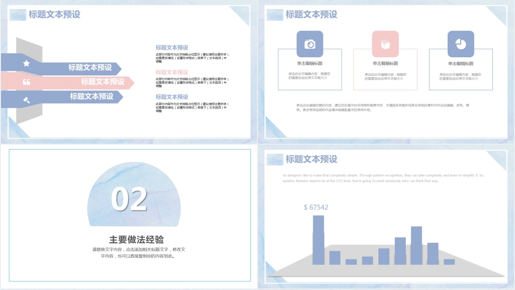 手绘水彩工作汇报PPT模板