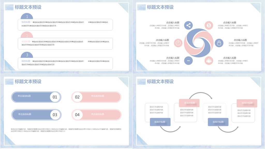 手绘水彩工作汇报PPT模板