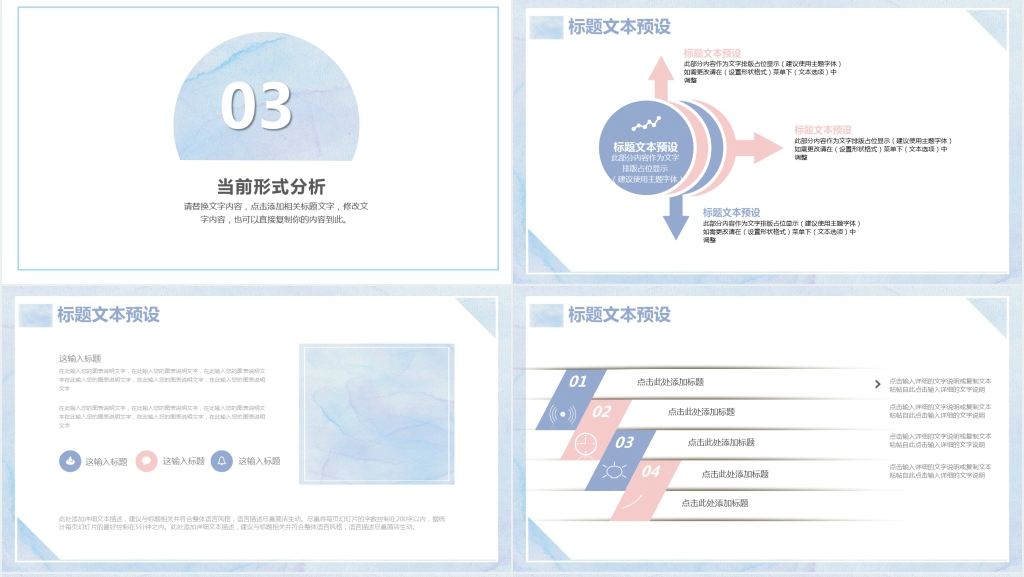 手绘水彩工作汇报PPT模板