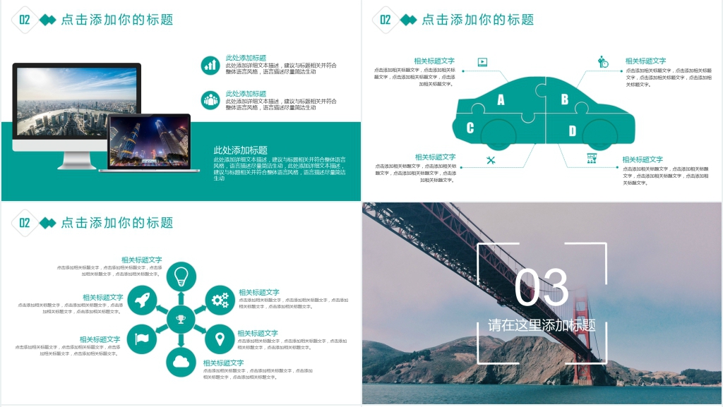 商务简约工作汇报PPT