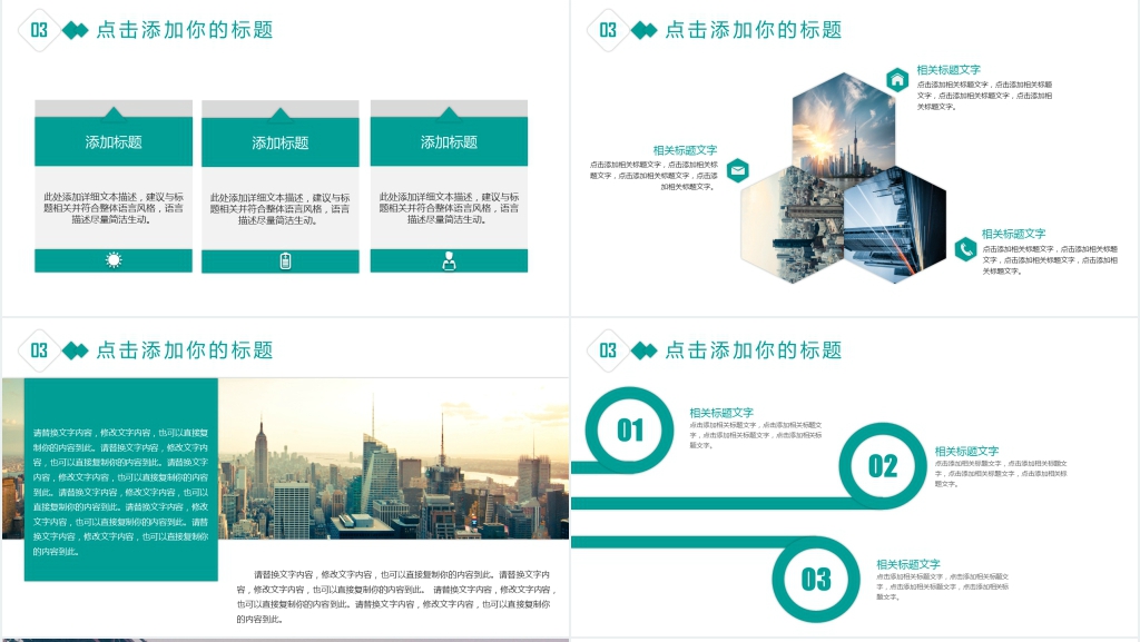 商务简约工作汇报PPT