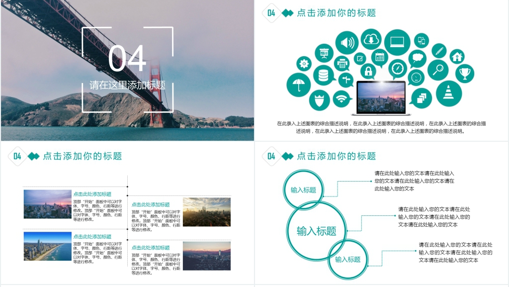 商务简约工作汇报PPT