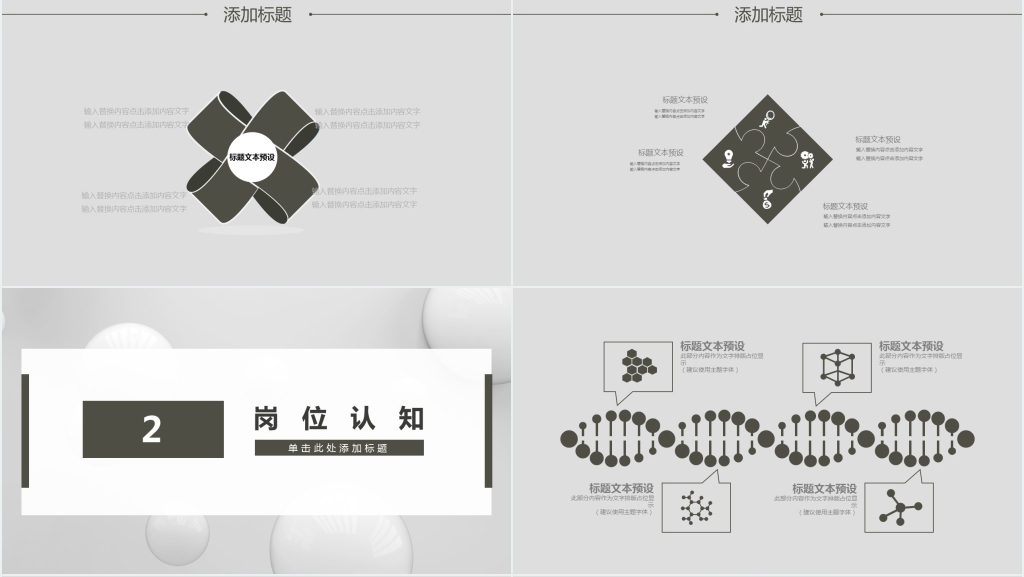 商务风企业通用汇报PPT模板