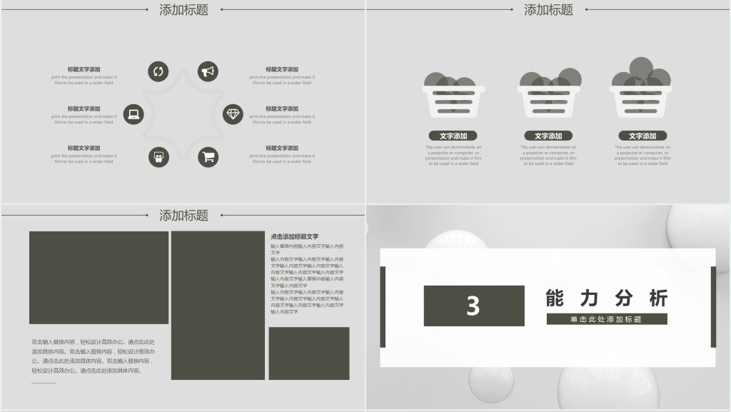 商务风企业通用汇报PPT模板