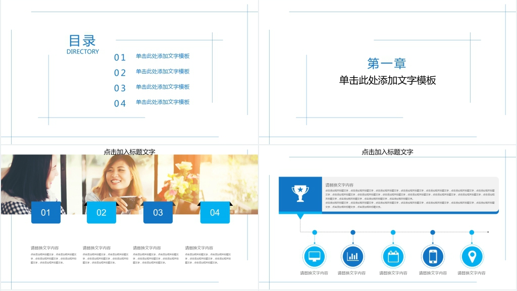 年度业绩汇报工作计划动态PPT模板