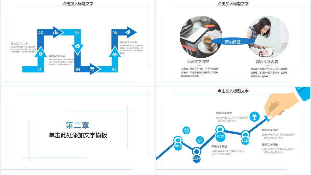 年度业绩汇报工作计划动态PPT模板