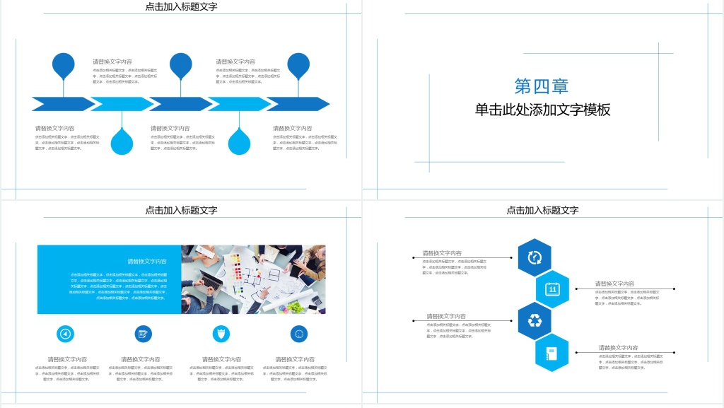 年度业绩汇报工作计划动态PPT模板