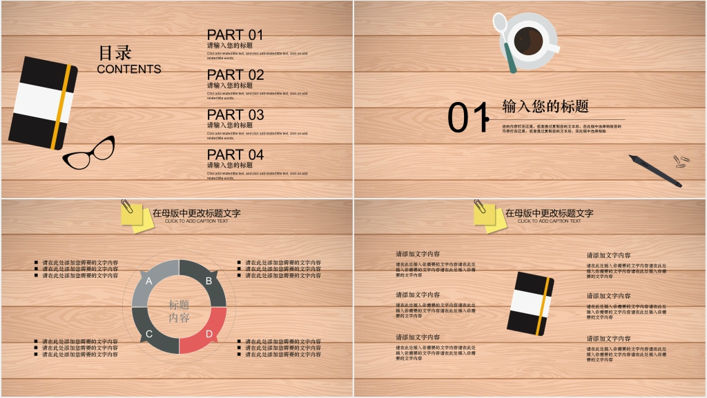 简约商务实用汇报PPT模板